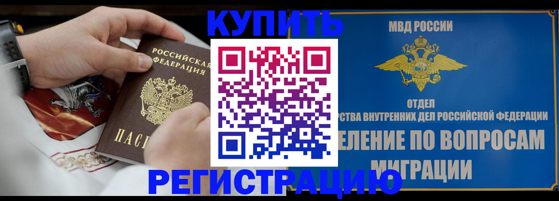 миграционный учет в Карасуке
