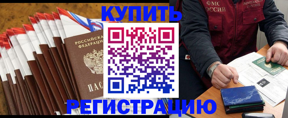 прописка от собственника в Карасуке