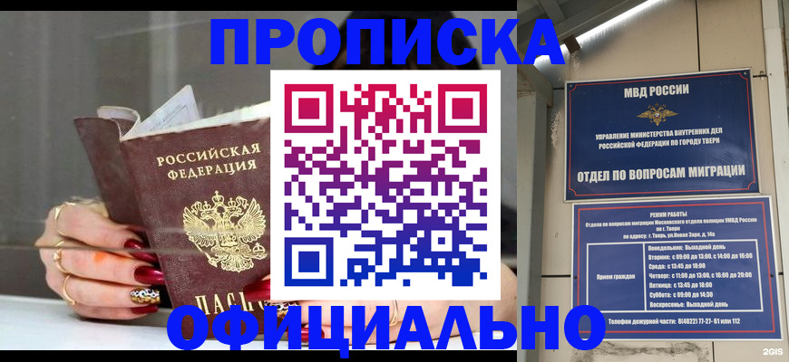 временная регистрация собственник в Карасуке