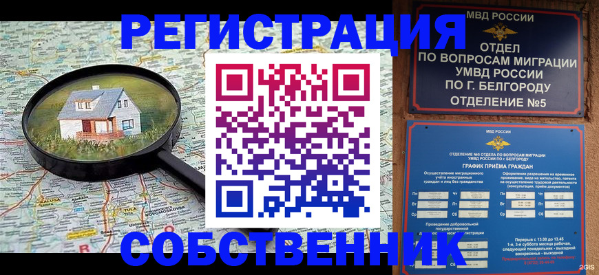регистрация для школы в Карасуке