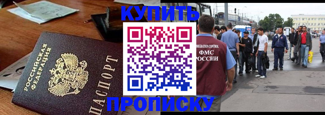 прописка для кредита в Карасуке